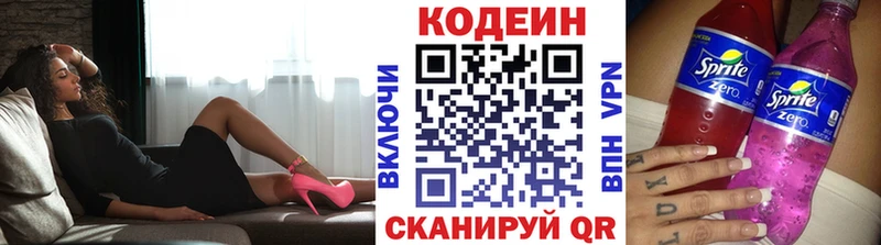 Кодеин Purple Drank  наркошоп  Кемь 